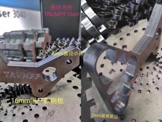 16MM激光切割 16MM激光切割