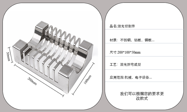 钣金激光切割 钣金激光切割
