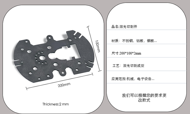 钣金激光切割件 钣金激光切割件