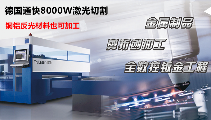 激光切割加工 激光切割加工